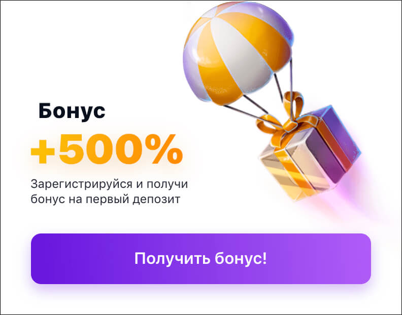 1Win промокод